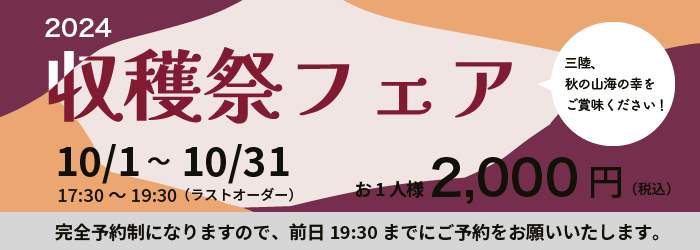 nՃtFA@10/1`10/31 17:30`19:30iXgI[_[j